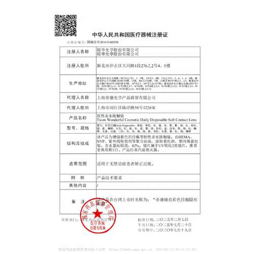 日本seed实瞳可芙蕾日抛美瞳10片小直径印度色彩色隐形近视眼镜 - 图1