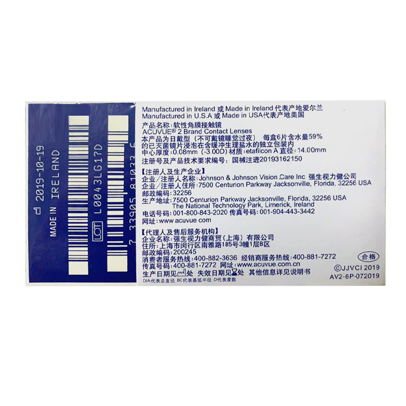 强生安视优隐形近视眼镜润眸双周抛盒6片装欧舒适全天正品新客-图0