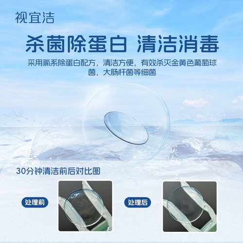 视宜洁RGP硬性隐形眼镜除蛋白护理液AB液角塑ok镜深度清洁7组/盒 - 图3