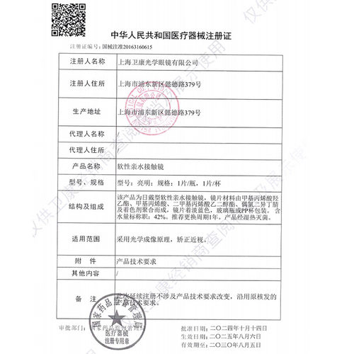 卫康隐形近视眼镜年抛盒亮明官方旗舰店正品隐型眼镜2片装sk - 图1