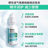 博士伦 Boshidun Advanced New Jie RGP Eye Fuid Fuid Hard Cornea Удаление контактных линз OK LEBRICATION