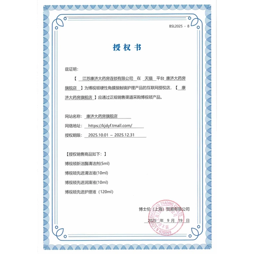 博士伦 Boshidun Advanced New Jie RGP Eye Fuid Fuid Hard Cornea Удаление контактных линз OK LEBRICATION