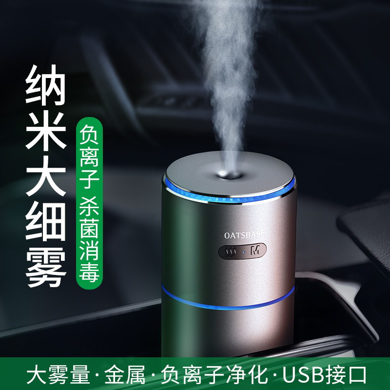 和顺商通车品专营店车载加湿器车用香薰氛围灯车内空气净化一体汽车雾化机喷雾除异味1