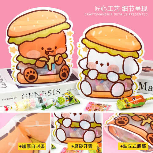 汉堡动物卡通零食自封袋糖果零食食品分装密封礼品袋礼物包装袋子 - 图2