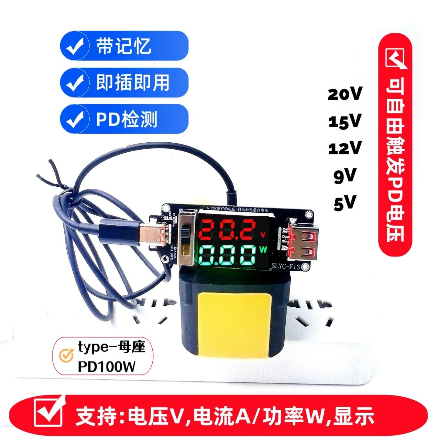 苹果15PD诱骗器 苹果Lightning线测试 9121520V电压电流测试器F14,淘宝优惠券,粉丝福利购,淘宝优惠卷