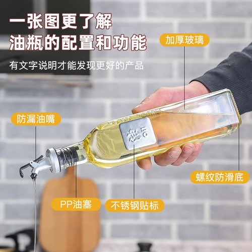 玻璃油壶家用加厚厨房调味瓶套装组合小罐防漏油大号料酒醋酱油瓶 - 图1