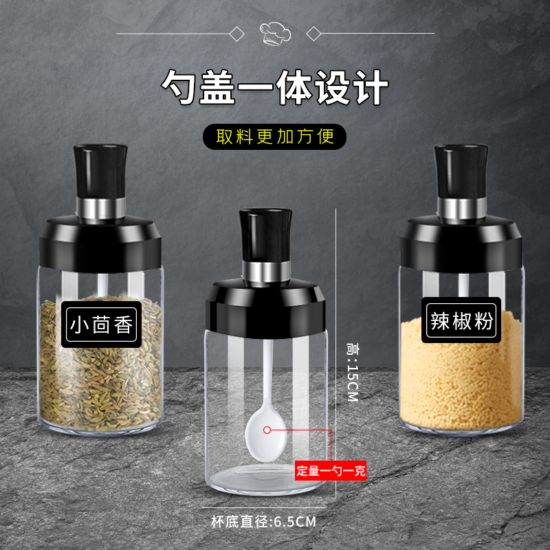 勺盖一体调味罐密封防潮厨房玻璃油壶瓶子盐味精调料盒套装组合装 - 图0