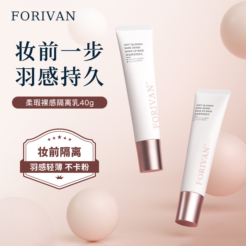 水漾焕采隔离乳霜遮瑕素颜霜三合一养肤霜妆前乳提亮肤色保湿正品