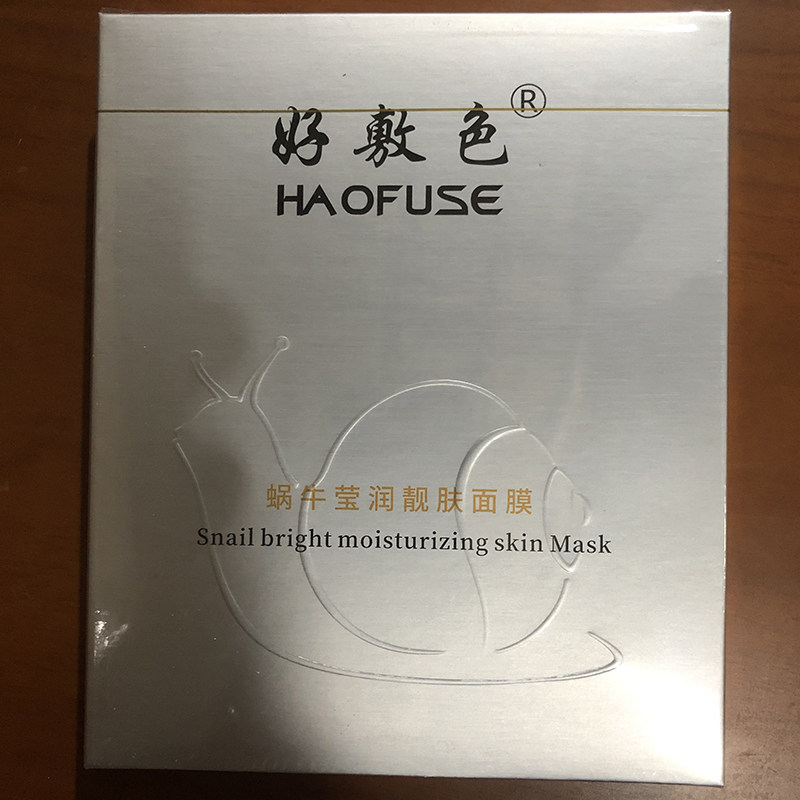 好敷色面膜正品蜗牛原液莹润靓肤蚕丝面膜女补水保湿好肤色玻尿酸