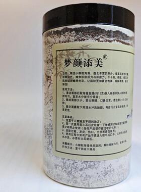 草本净颜海藻面膜粉500g罐装正品
