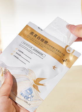 酷格燕窝白细胞舒缓抗皱蚕丝冰膜