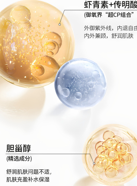 LESULESO丽素丽速虾青素补水面膜