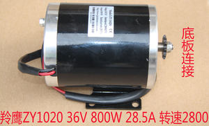 羚鹰24v36V500W48V800W高速电机马达电动滑板车三轮车电机改装车