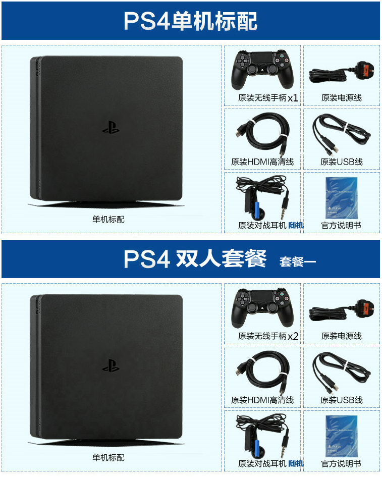 PS4主机折腾6.72/7.02/9.0二手家用游戏主机slim/PRO破解原装主机 - 图1