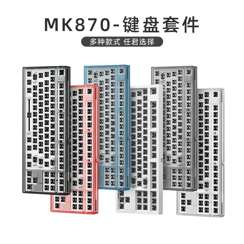 腹灵MK870腮红侧刻成品机械键盘女生客制化套件87电竞热插拔办公 - 图3