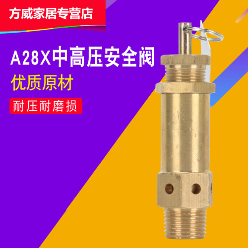 A28X-40T空压机安全阀 中高压安全阀整定30公斤 40公斤安全阀30KG - 图0