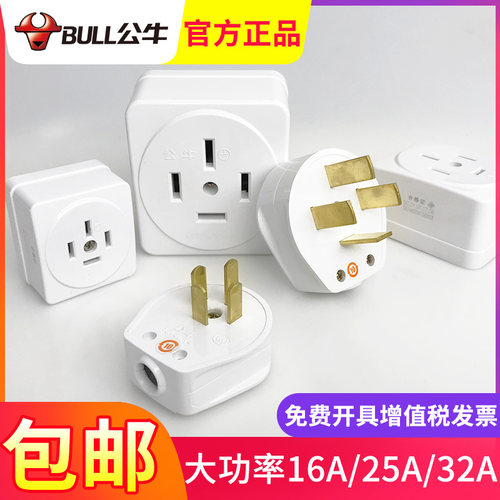 公牛三相四线工业插头电380V大功率16A25A32A安四脚项孔440伏插座 - 图0