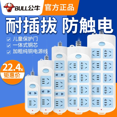 Bull Plug -In Socket Plug -In Board Band Line Home Много -функциональный ручка сиденья электрические сиденья.