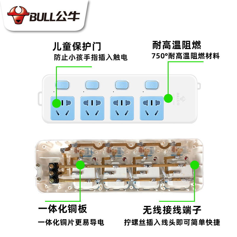 公牛插座6米多孔多功能10米插排插8米加长插线板7米正品拖线板9米