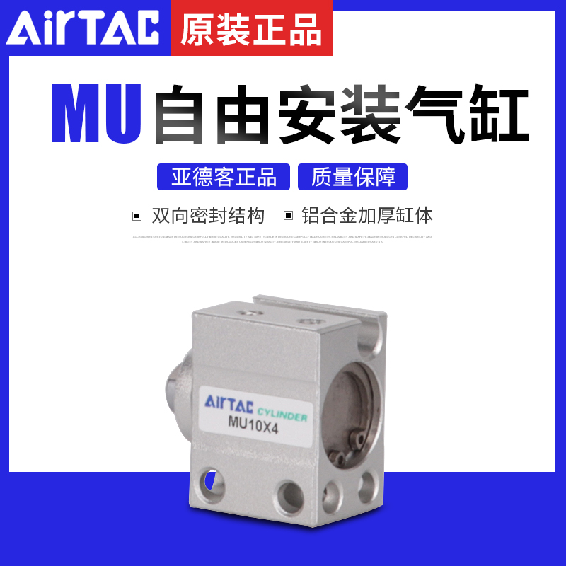 亚德客AIRTAC小型自由安装气缸 MU12X40 MU12X40S MU12X40SB - 图0