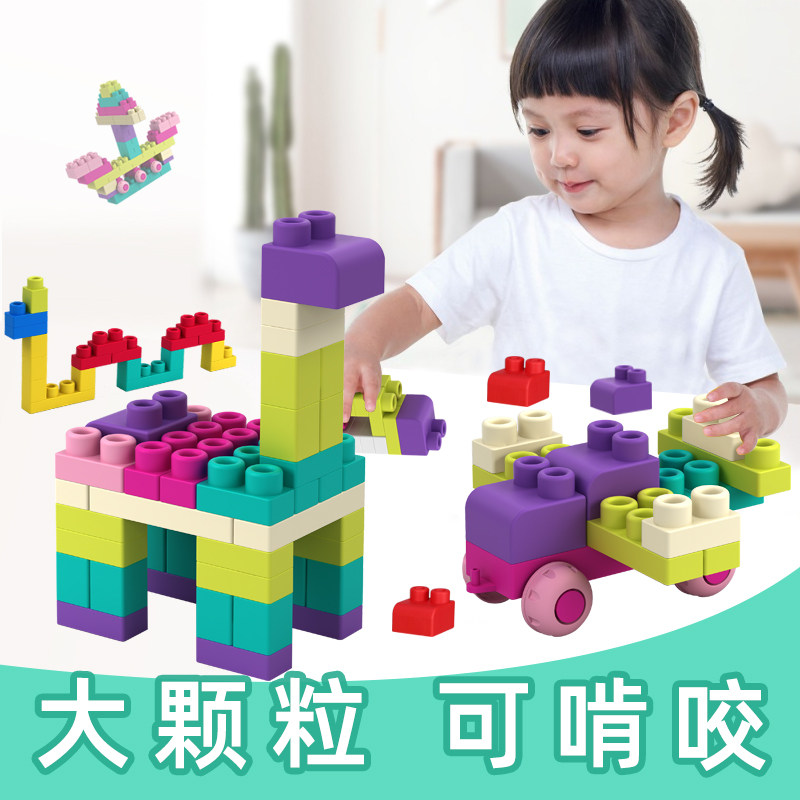 软胶1一2岁可啃咬大颗粒软积木 骏达隆建构/拼插积木