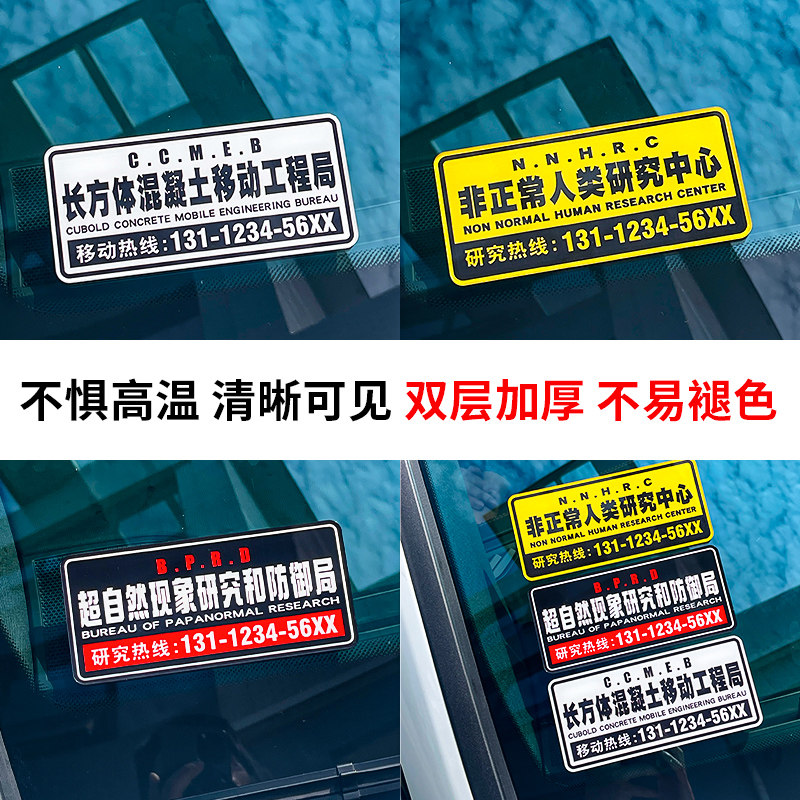 创意定制临时停车牌挪车电话号码牌亚克力防晒汽车用载手机移车卡,淘宝优惠券,粉丝福利购,淘宝优惠卷