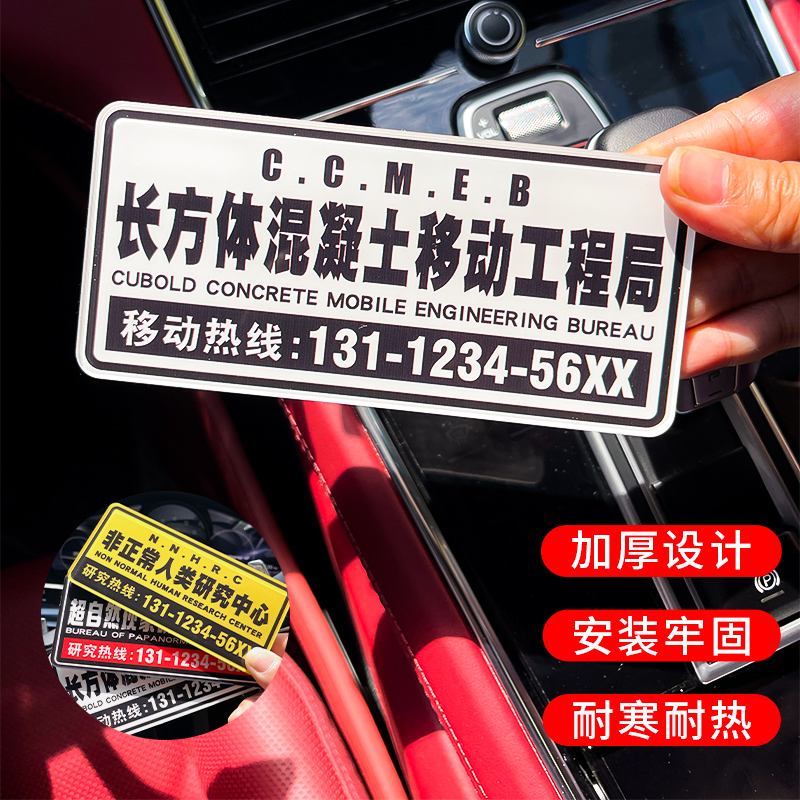 创意定制临时停车牌挪车电话号码牌亚克力防晒汽车用载手机移车卡,淘宝优惠券,粉丝福利购,淘宝优惠卷