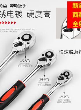新疆西藏包邮棘轮套筒扳手套装万能扳手多功能外六角快速扳手套管
