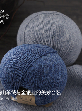 回归线思暖纯山羊绒棒针手工编织