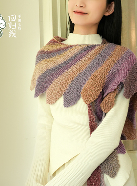 回归线飞鸟披肩漫羊毛段染毛线手工diy编织材料包下单赠视频教程