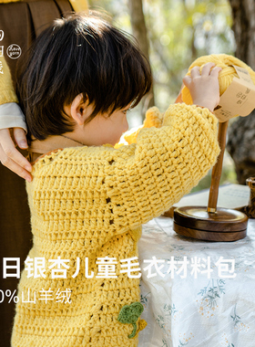 念暖秋日银杏儿童开衫100%山羊绒