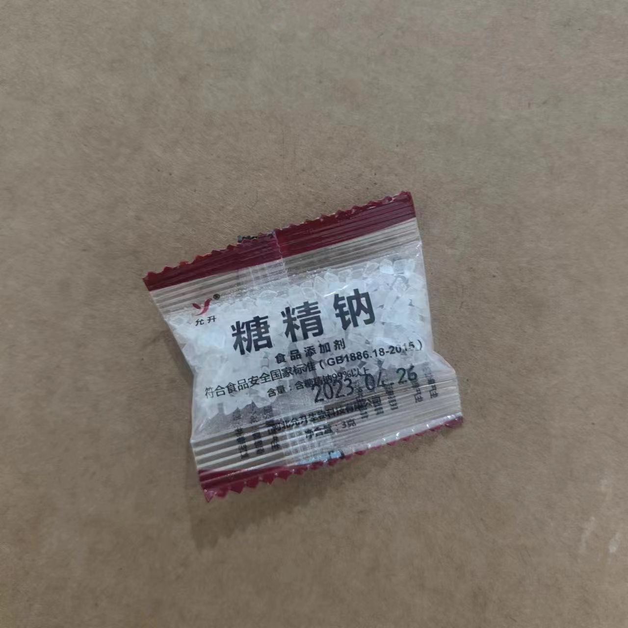 正品小包装食用糖精 糖精钠冷饮果酱爆米花用糖精 甜味剂包邮 - 图0