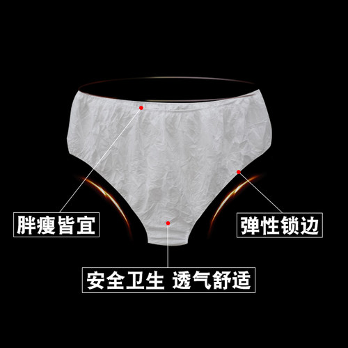 美容院一次性内裤男女士通用产后妇汗蒸旅行三角无纺布纸内裤批fa - 图0