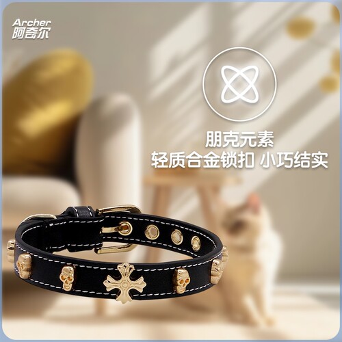 阿奇尔 克罗心十字花骷髅铆钉真皮宠物项圈猫狗颈圈 - 图1