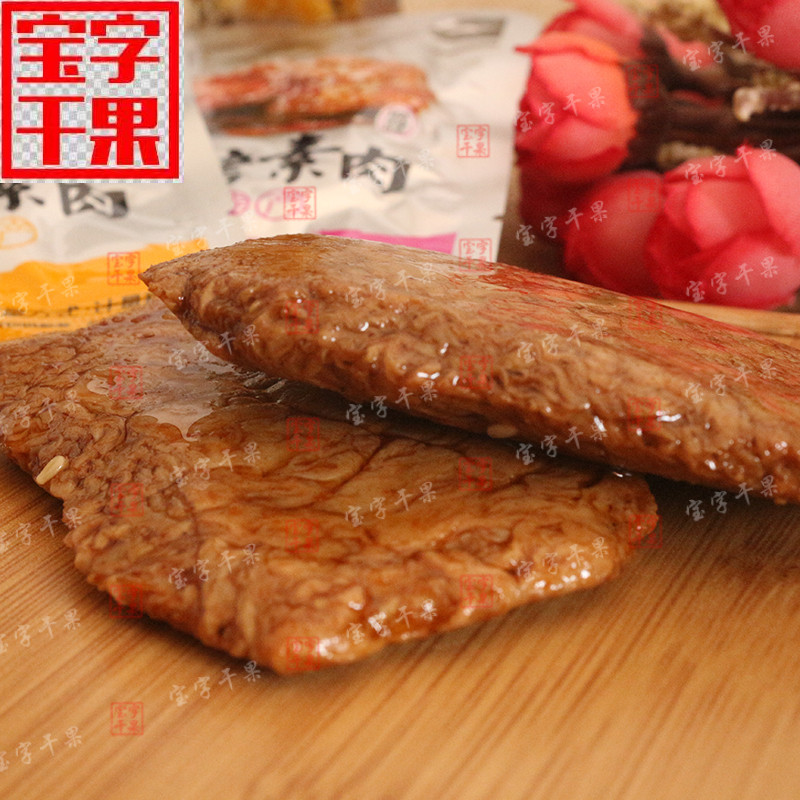 徽家铺子烤素肉手撕豆腐干素食麻辣香辣五香味休闲零食1斤包邮