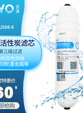 艾沃净水器AWU508-6-3原装滤芯套装PP棉活性炭超滤膜工厂直发正品