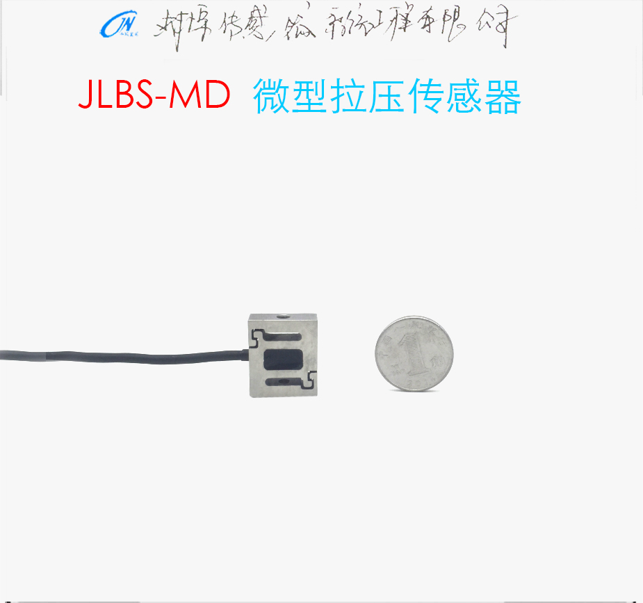 JLBS-MD高精度称重传感器微型拉力压力1kg5kg10kg20kg50kg30kg