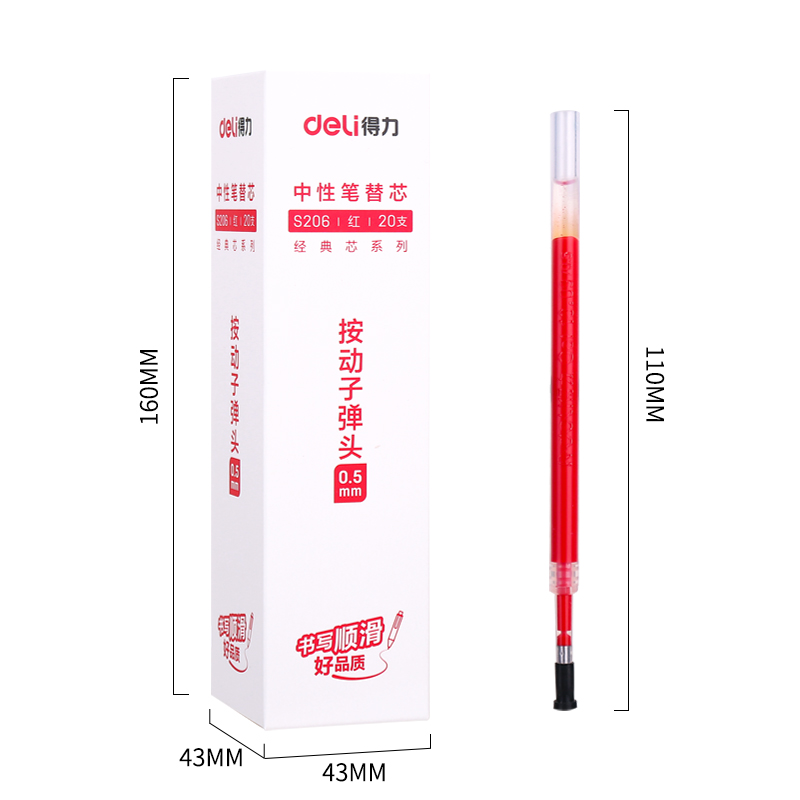 得力s206按动笔芯0.5弹簧头按动笔替芯中性笔笔芯黑色红色速干笔 - 图3