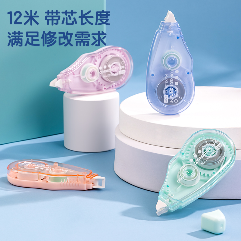得力XZ101-A2修正带学生文具涂改带高颜值简约大容量修改带改字带 - 图1