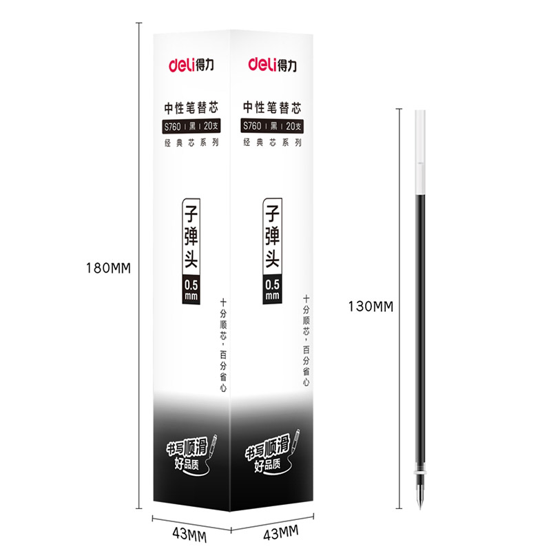 得力S760中性笔芯子弹头笔芯水笔芯0.5m中性笔芯黑色红色蓝色笔芯-图3