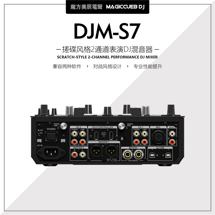 Pioneer DJ先锋DJM-S7两路SCRATCH搓碟Serato Rekordbox DJ混音台 - 图3