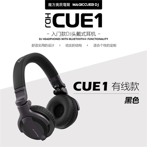 PIONEER DJ 先锋 HDJ-CUE1 头戴式打碟DJ监听耳机 支持无线蓝牙 - 图0