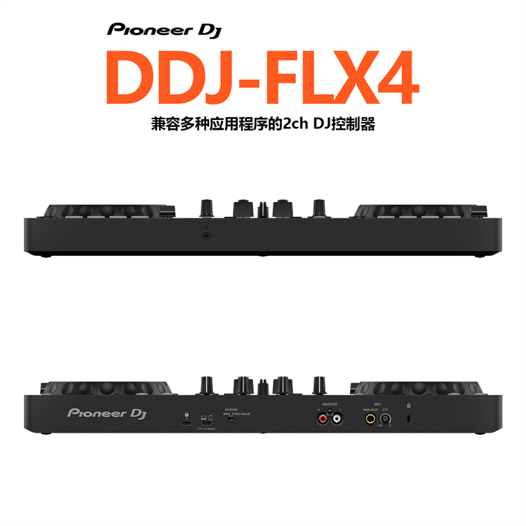 Pioneer/先锋 DDJ-FLX4 REV1 DJ控制器打碟机两通道新手入门级DJ-图1