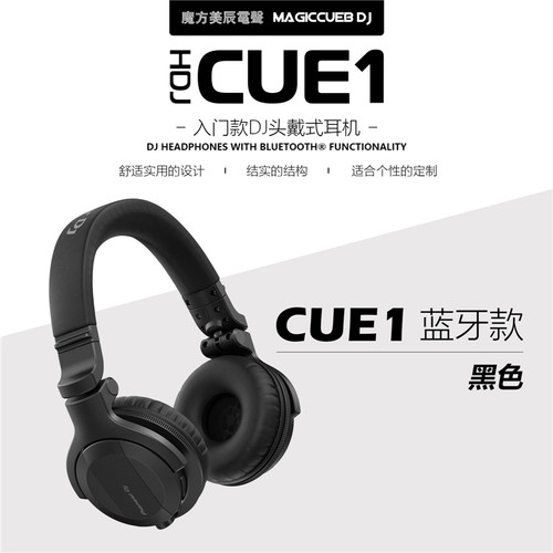 PIONEER DJ 先锋 HDJ-CUE1 头戴式打碟DJ监听耳机 支持无线蓝牙 - 图3