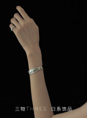 THREE 日韩系小众个性清冷感~不规则波浪边造型百搭优雅开口手镯