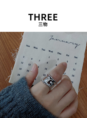 THREE~S925银~小众冷淡风气质简约指宽面纯银开口戒指