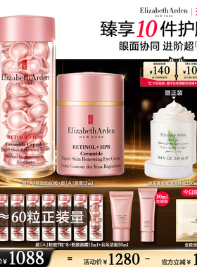 雅顿第二代粉胶精华淡纹修护