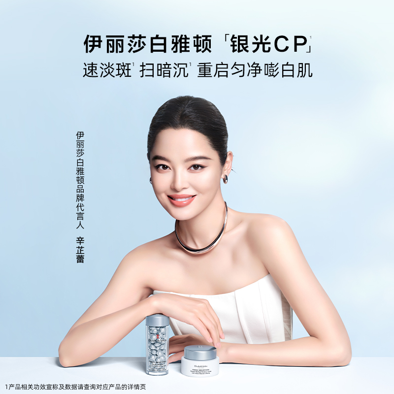 【自播专享】雅顿轻感金胶精华套装 修护屏障 神经酰胺抗皱紧致