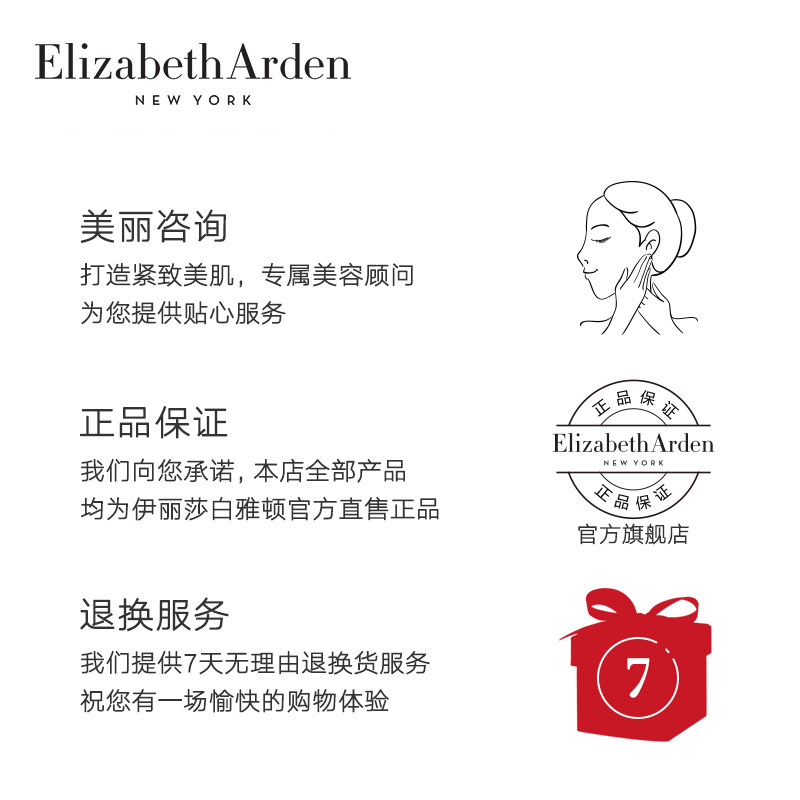 【618预售】雅顿30 伊丽莎白雅顿液态精华