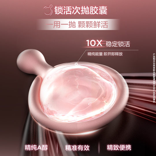 Arden's second-generation powder gel essence for lightening lines and repairing A-alcohol anti-wrinkle essence for firming